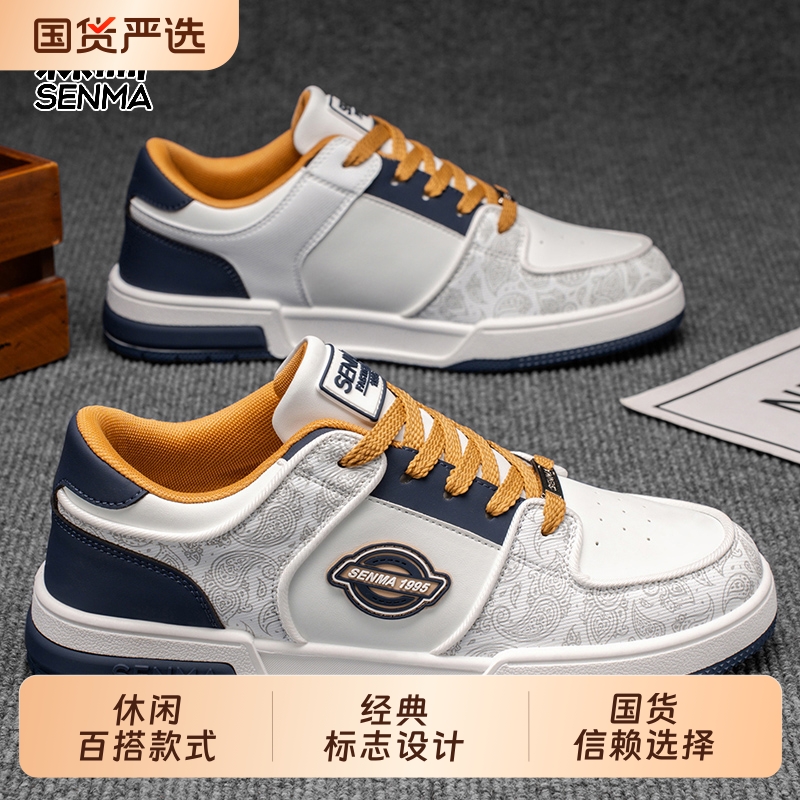 森马男鞋2025新款休闲鞋男运动鞋夏季透气面包鞋子板鞋