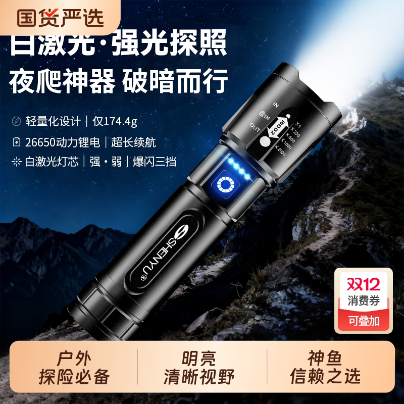 夜爬强光超亮防水手电筒