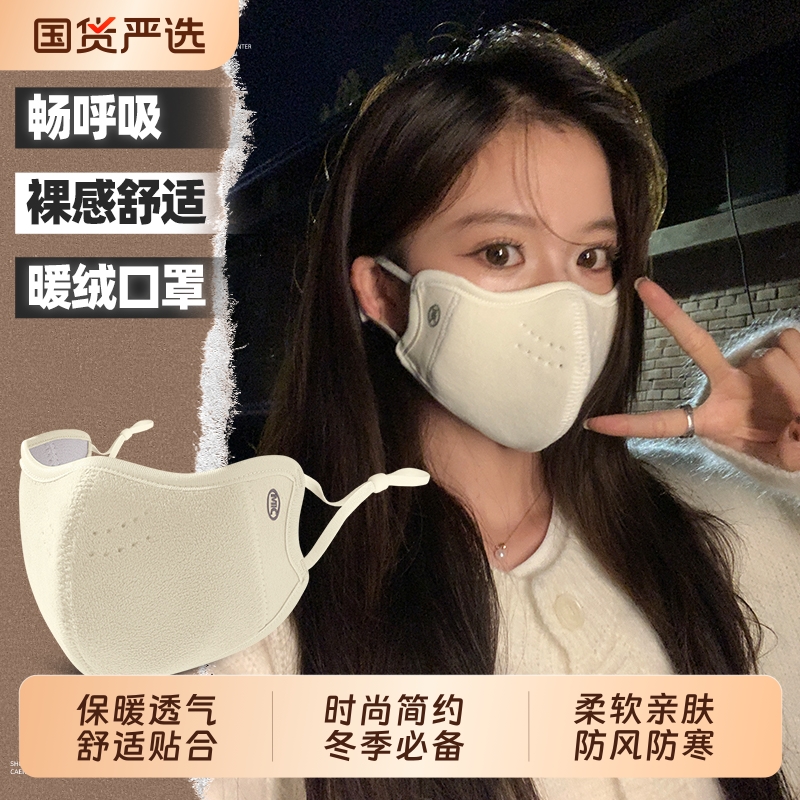 冬天骑行防风口罩女全脸防护