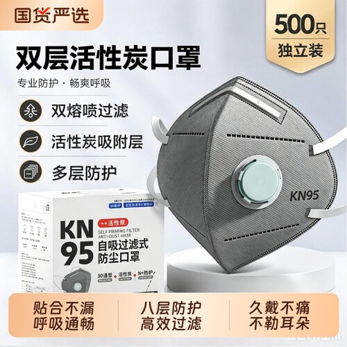 kn95活性炭防工业粉尘重度口罩