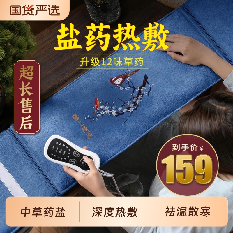 盐袋暖宫腰带热敷包电加热粗盐艾草艾灸海盐理疗袋肩腰部全身通用