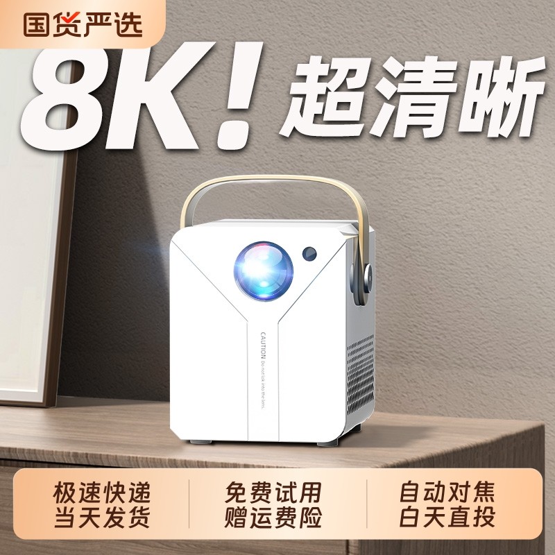 超高清家用投影仪4K投屏手机投墙家庭影院客厅办公会议小型便携宿舍