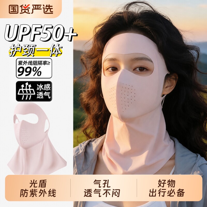 冰丝夏季防晒面罩全脸口罩脸基尼女防紫外线遮阳护颈一体透气防护图片