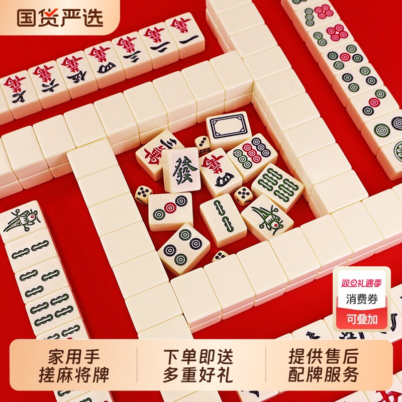 家庭麻将牌家用多彩象牙色仿玉手搓大号全新42mm一级精品高档全套