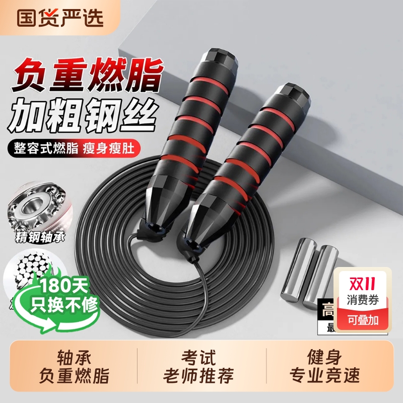 钢丝跳绳负重燃脂健身减肥运动无绳专业钢丝长绳成人中考专用学生