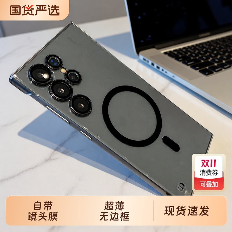 无边框透明磁吸适用三星S25Ultra手机壳S24Ultra半包s25plus新款简约s24镜头全包s23Ultra超薄男女款s22u硬壳