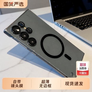 无边框透明磁吸适用三星S25Ultra手机壳S24Ultra半包s25plus新款 s22u硬壳 简约s24镜头全包s23Ultra超薄男女款