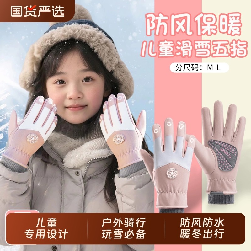 儿童手套玩雪冬天雪地防水冬季滑雪加绒加厚保暖男孩子小学生女童
