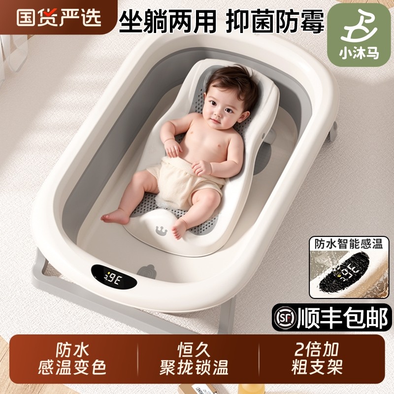 小沐马婴儿洗澡盆宝宝浴盆可坐躺托折叠大号浴桶家用新生儿童用品
