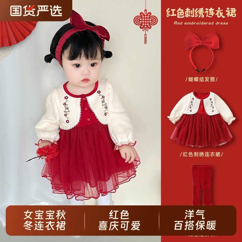女宝宝周岁礼服秋冬女童公主裙婴儿衣服一岁抓周新年拜年服连衣裙