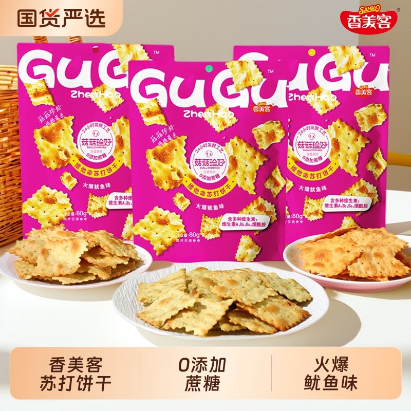 香美客苏打饼干菇菇珍好火爆鱿鱼咸味无蔗糖营养办公室休闲零食