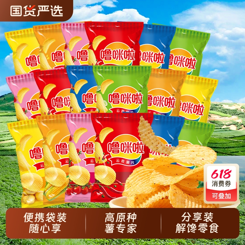 噜咪啦 云贵高原鲜切薯片 50g*12袋