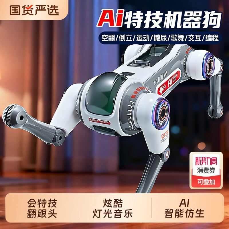 AI翻跟斗头机器狗人工智能玩具遥控机械儿童男孩礼物2026新款编
