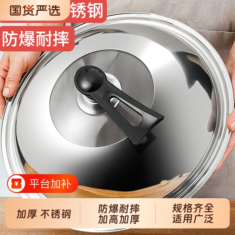 不锈钢锅盖家用炒菜锅盖子32cm34cm炒锅通用透明玻璃盖把手加高