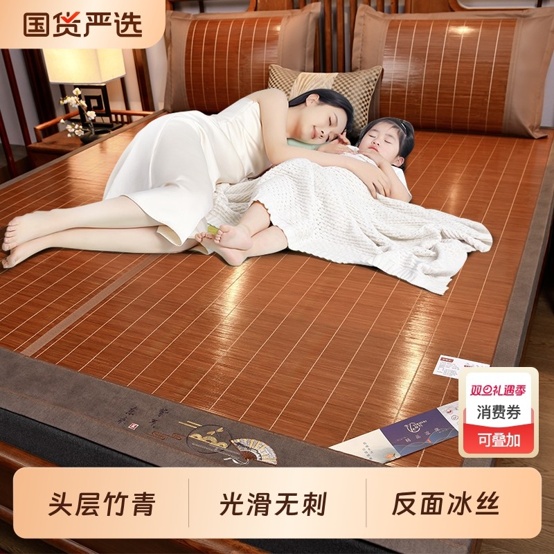 竹席席子冬夏两用凉席冰丝席夏季2025新款夏天床席家用双面可折叠
