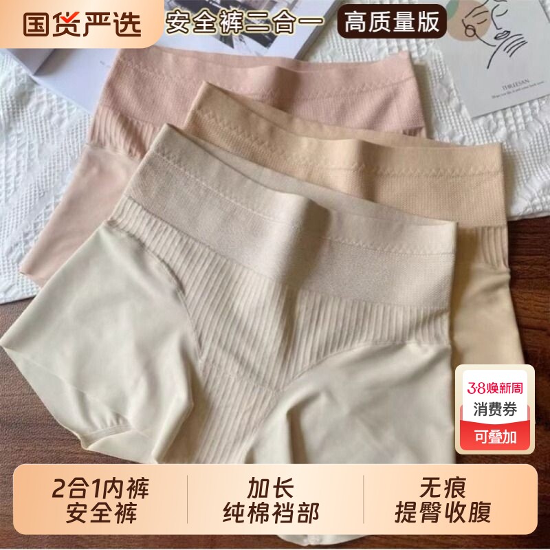 全包臀平角内裤女无痕包臀透气二合一安全裤亲肤纯棉档中腰四角裤