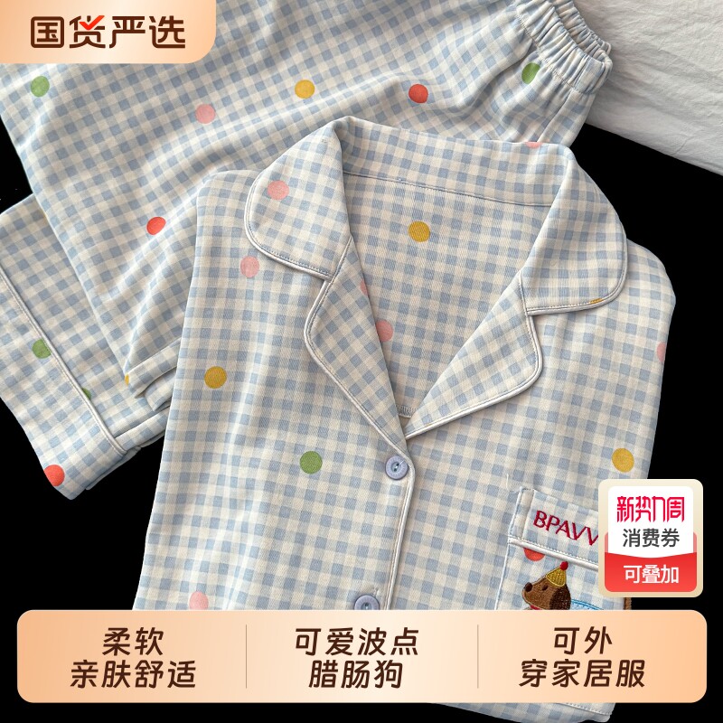 2025新款睡衣女春秋季纯棉长袖长裤可爱腊肠狗全棉绸可外穿家居服