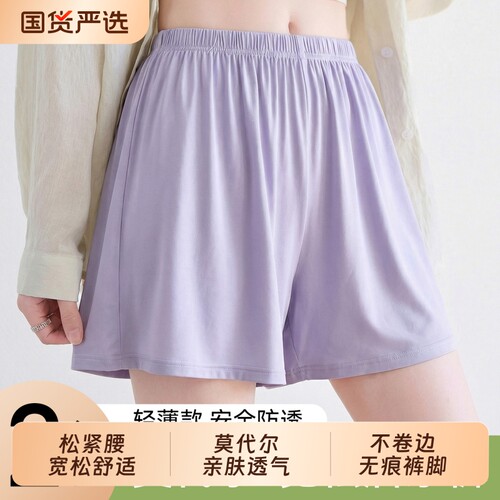 莫代尔安全裤女夏季薄款防走光可外穿高腰弹力大码不卷边打底短裤