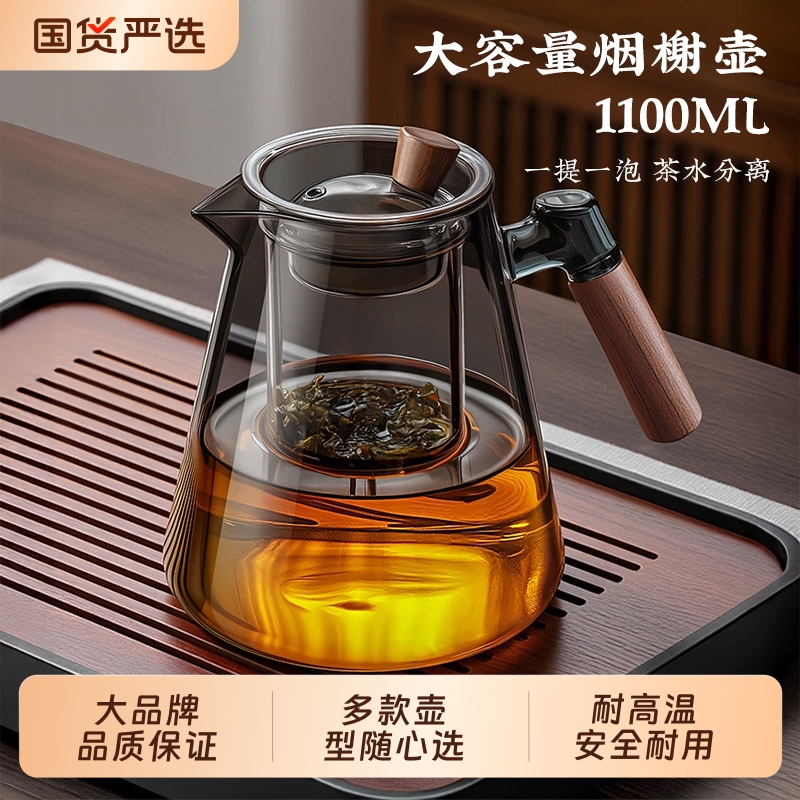 【已售100W+】玻璃煮茶壶耐高温