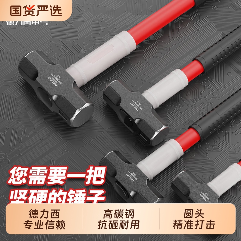 德力西电气八角锤大全高硬度榔头羊角锤家用手锤钳工锤圆头锤