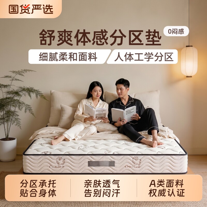 德联尚品羊绒床垫20cm图片