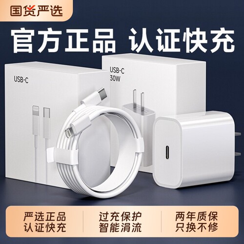【次日达】PD快充数据线原装适用14苹果充电线15pro16充电器线17iPhone13加长usb接口手机12ipad正品typec闪