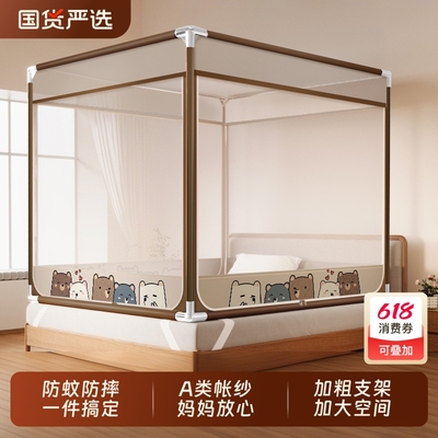 雅妤家用防摔蚊帐加粗支架