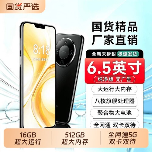 新品旗舰5G智能手机全网通