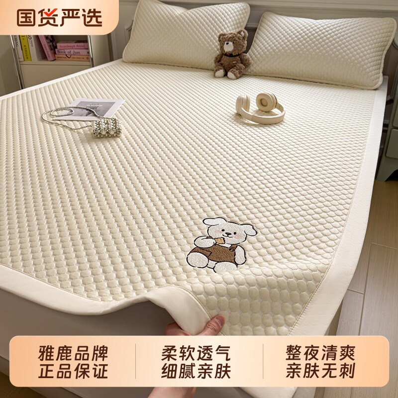 雅鹿凉感冰豆豆凉席冰丝席床单垫可机洗水洗夏季空调席软席三件套