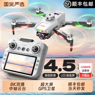 无人机航拍专业高清五年玩坏换新新款2026带屏液晶遥控GPS8K学生男孩玩具遥控飞机航拍玩具生日圣诞礼物