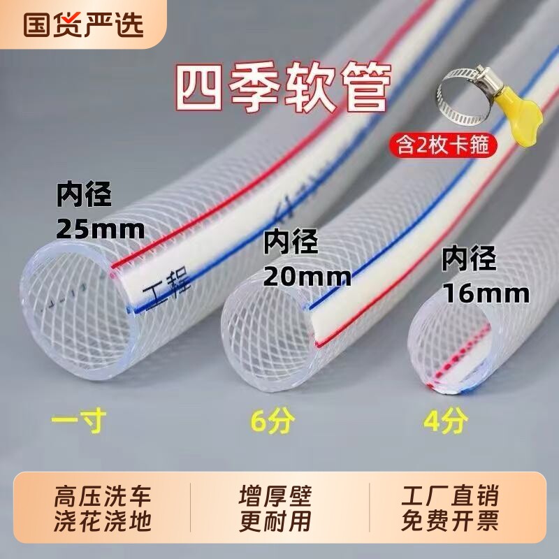 水管软管PVC洗车|超4000次加购图片