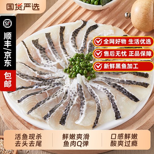 天海藏黑鱼酸菜鱼|122人收藏