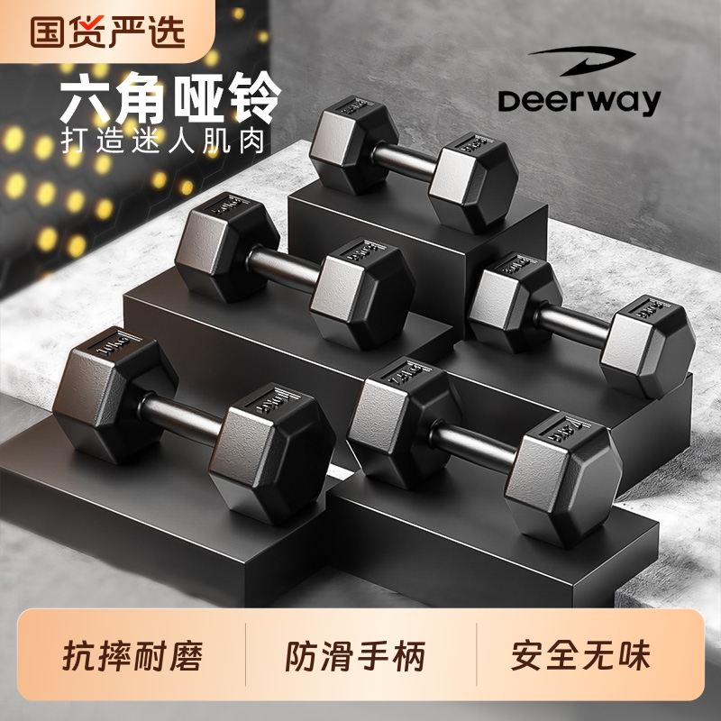 德尔惠环保包胶六角哑铃10kg