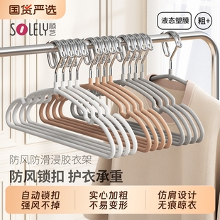 顺艺防风衣架自动卡扣固定家用衣挂室外防掉落加粗宿舍阳台晾晒架