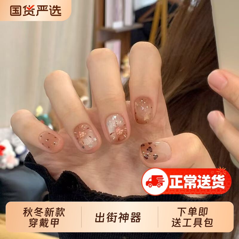 焦糖穿戴甲短款琥珀豹纹星星手工美甲高级ins网红可爱辣妹学生