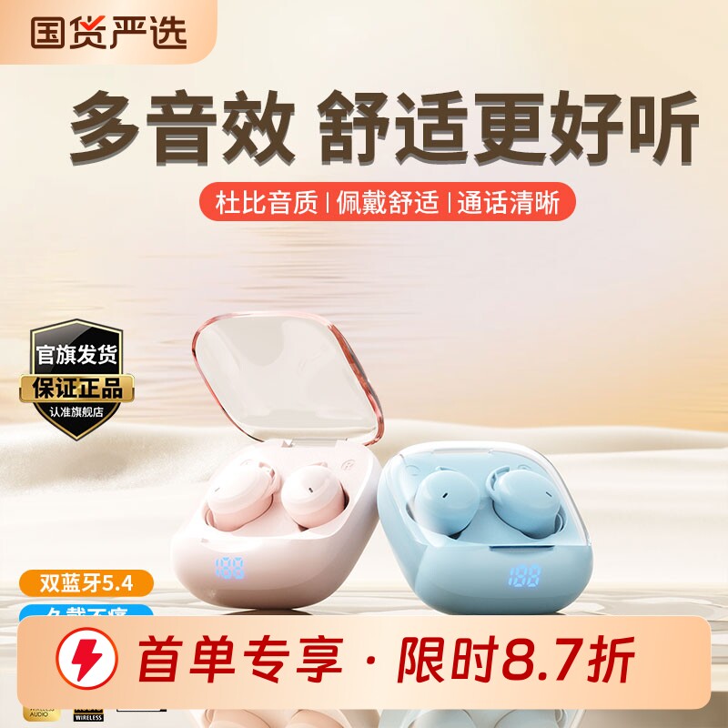 无线蓝牙耳机迷你入耳式动超长续航2026新款睡眠降噪耳塞上班隐形
