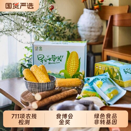 【25年新玉米】麦秀年大苞米东北特产黄糯玉米黏糯苞米粗粮礼盒装