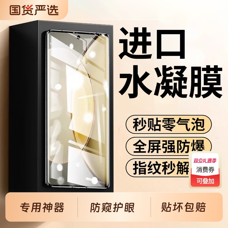 适用opporeno10手机膜14防窥膜reno13/12/11钢化9pro膜oppofindx7/x8保护OPPOA2水凝findx6X5十8oppo新款A5A3