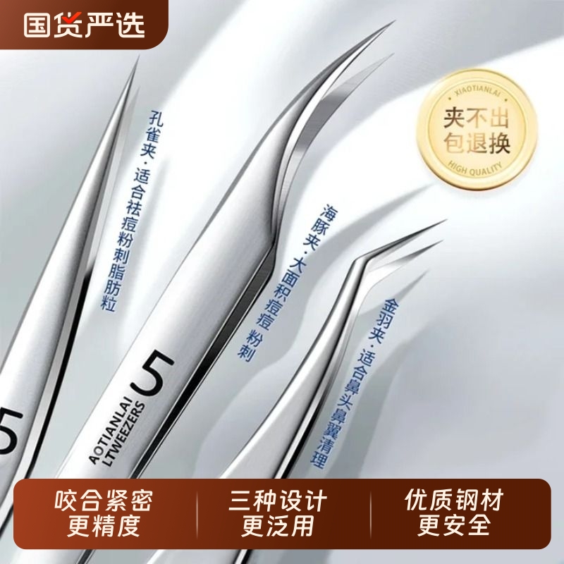 海豚超细细胞夹去黑头铲美容院专用粉刺针套装挤痘痘暗疮工具新款