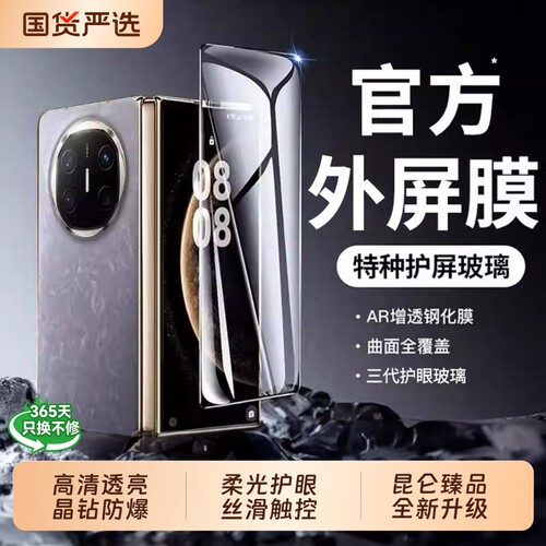 1W+收藏，适用折叠手机膜