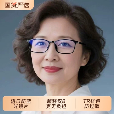 老花镜女超轻防蓝光抗疲劳高档品牌正品高清中老年男老人老花眼镜