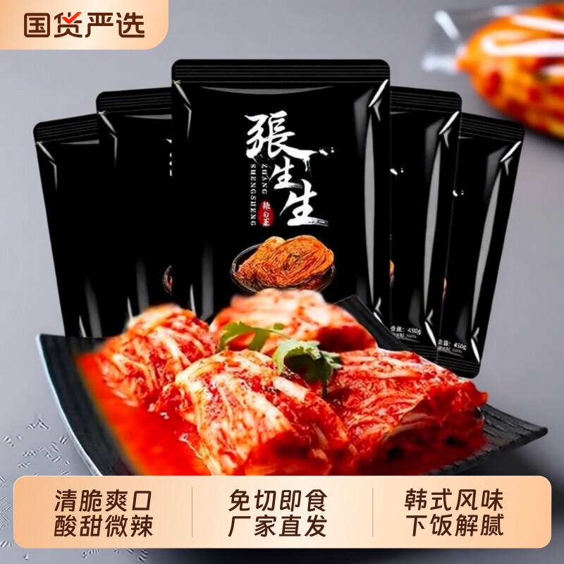 张生生辣白菜泡菜5袋正宗韩式辣白菜延吉朝鲜族小咸菜开味下饭菜