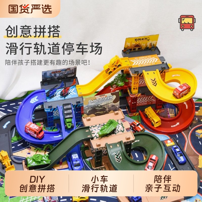 儿童轨道停车场警察消防工程模拟主题场景闯关过家家DIY组装玩具3