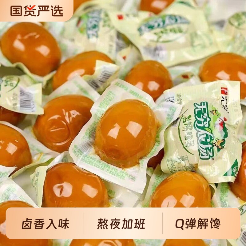 无穷农场盐焗鸡蛋香卤鸡蛋虎皮蛋炸蛋卤蛋茶叶蛋营养饱腹解馋零食