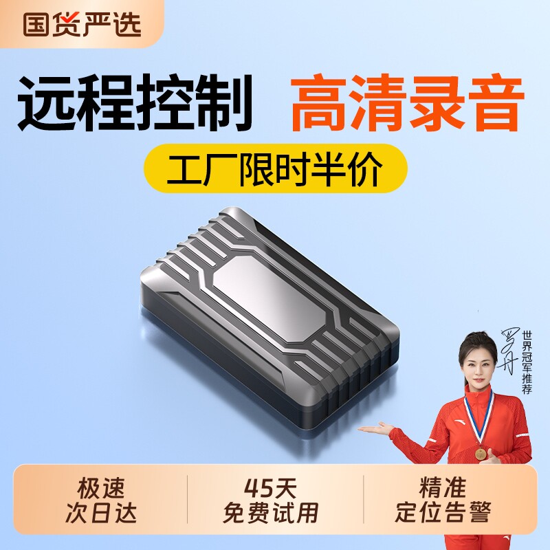 gps定位器电动车汽车追踪防盗录音防丢器车辆追跟定仪器车载神器j