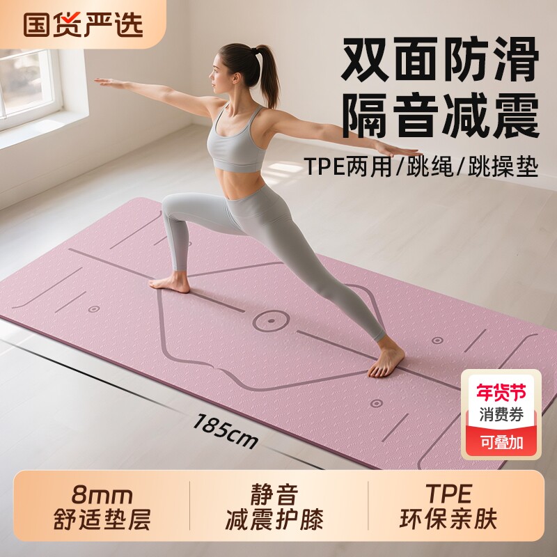 瑜伽垫健身垫家用防滑减震静音加厚加宽隔音女生专用跳操垫子地垫