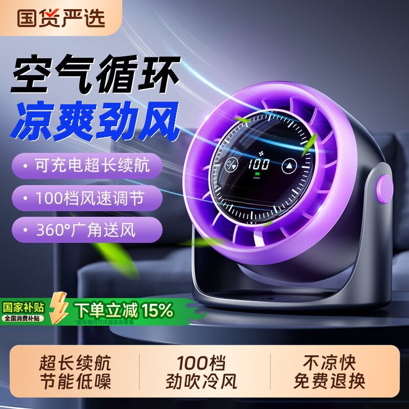 空气循环扇2026新款家用超静音电风扇小型宿舍桌面落地制冷小风扇