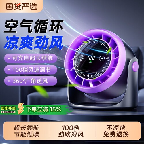 【100档无极调节】超静音大风力