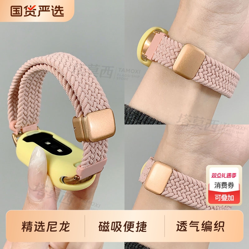 适用小米手环10升级磁吸扣编织手表表带9代NFC通用高级感男女生运动透气8智能时尚个性陶瓷板替换带腕带ins风