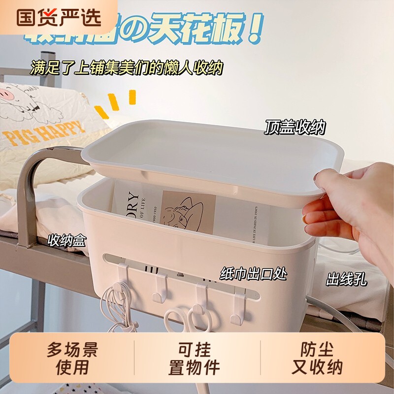 宿舍神器篮子大学生好物床上上铺收纳用品床边挂篮床头置物架带盖